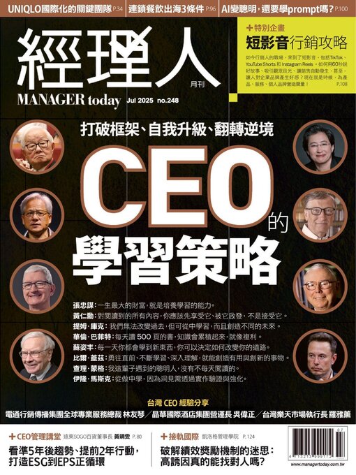 Title details for Manager Today 經理人 by Business Next Publishing Corp. - Available